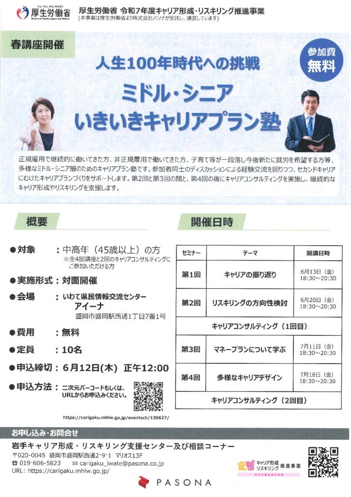 20250509190336のサムネイル