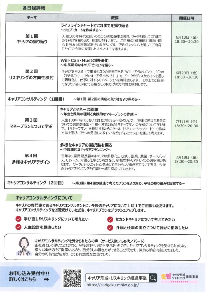 20250509190358のサムネイル