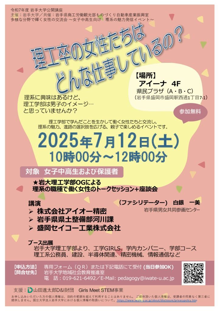 イベントチラシ_v7のサムネイル